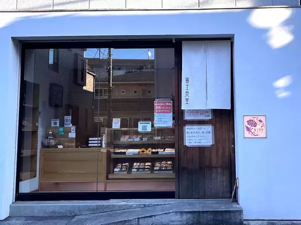 「東京駅で大行列ができる入手困難なレア菓子「あんこ天米」を、葛飾の『富士見堂』本店まで買いに行ってきた」の画像