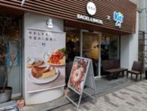 ベーグル食べ放題！ BAGEL ＆ BAGEL × Kiri Café（恵比寿）のランチプレートが魅力的