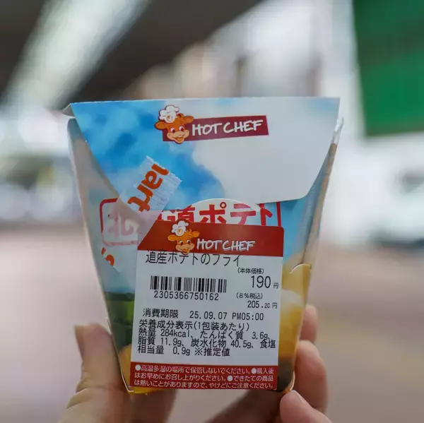 「ご当地コンビニ『セイコーマート』のホットスナック「道産ポテトのフライ」が止まらない美味しさ」の画像