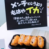 「【お弁当・お惣菜大賞2026】最優秀賞の「店内焼上げ穴子重」（サミット）に感動！」の画像5