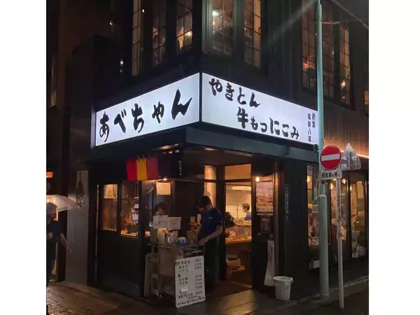 「著名人もお忍びで通う麻布十番の老舗やきとん屋『あべちゃん』は街と人と味が交差する名店」の画像