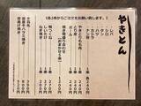「著名人もお忍びで通う麻布十番の老舗やきとん屋『あべちゃん』は街と人と味が交差する名店」の画像7