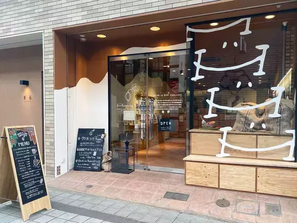 「スイーツ好きが注目！無添加チョコレートのお店『ハミングバード』（富山）の自家製アイスクリーム」の画像