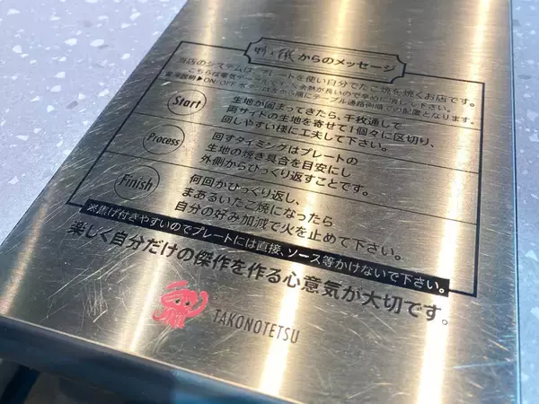 「【大阪グルメ】自分で焼くたこ焼き店の元祖『蛸之徹』で楽しく、おいしいたこ焼き体験！」の画像