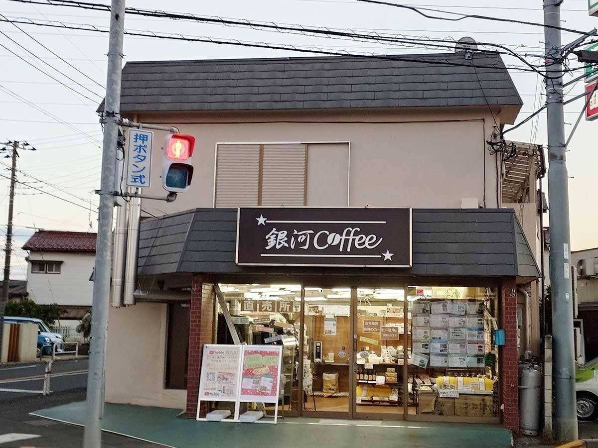コーヒーマニアが通う『銀河コーヒー』のシャチョーさんに聞いた！希少なコーヒー豆たちの話
