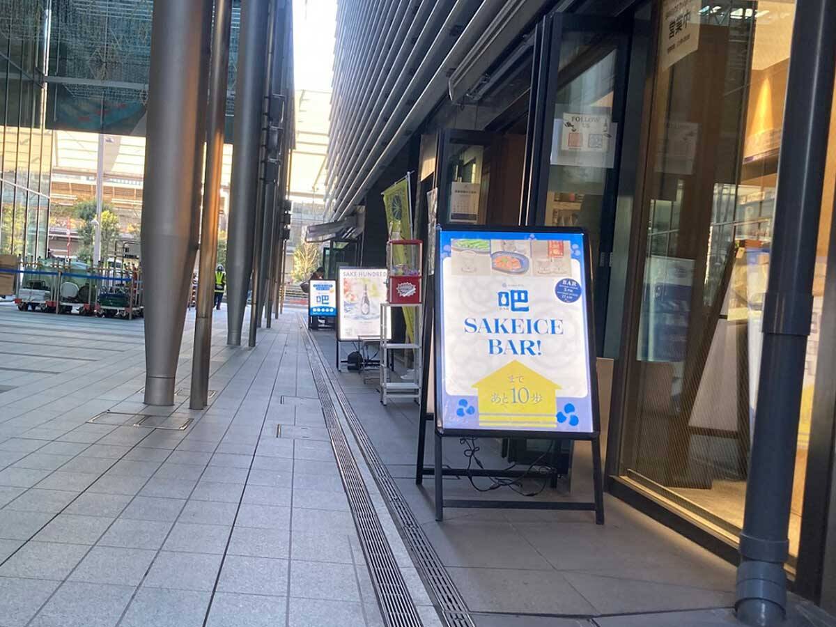 【感動みやげ】最新の日本酒の楽しみ方は…食べる？ 大人スイーツ「SAKEICE」の魅力