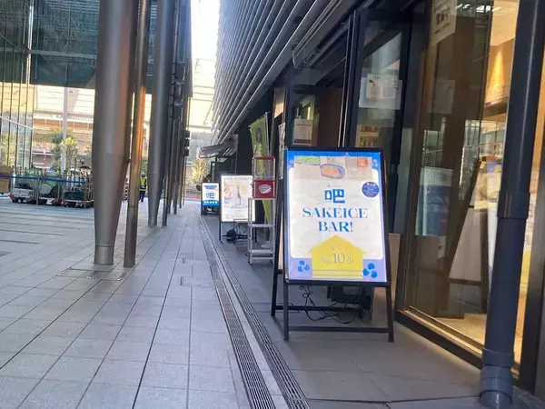 「【感動みやげ】最新の日本酒の楽しみ方は…食べる？ 大人スイーツ「SAKEICE」の魅力」の画像