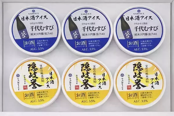 「【感動みやげ】最新の日本酒の楽しみ方は…食べる？ 大人スイーツ「SAKEICE」の魅力」の画像