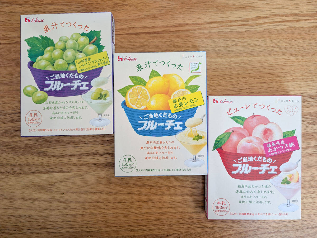 心トキメク“ぷるん”と食感。50周年を迎える「フルーチェ」のご当地くだものシリーズが美味！