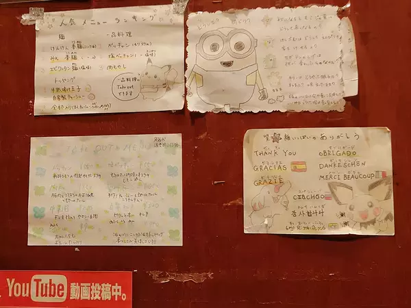 「呑兵衛の街・立石の人気ラーメン屋『麺・粥けんけん』の絶品料理「がっちゃん」とは？」の画像