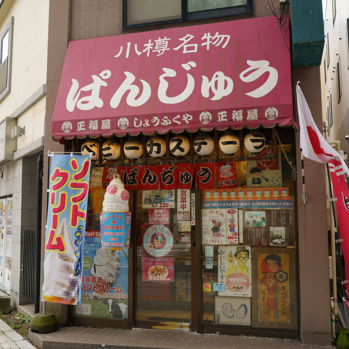 【北海道旅グルメ】道民が「絶対食べてほしい！」。大正から愛される小樽名物おやつ「ぱんじゅう」とは