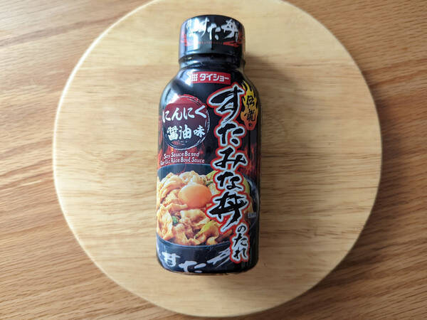 すた丼が自宅で完全再現できる 伝説のすた丼屋 が監修した すたみな丼のたれ が最高すぎる 22年2月14日 エキサイトニュース