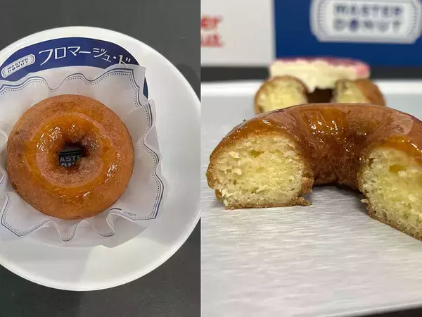 「ミスドの革命ドーナツ誕生！ さっくりしっとりドーナツ『MASTER DONUT フロマージュ・ド』とは？」の画像