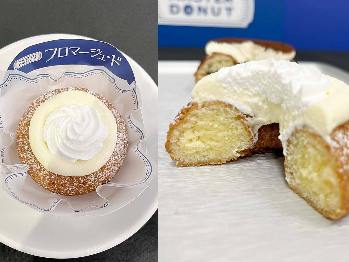 ミスドの革命ドーナツ誕生！ さっくりしっとりドーナツ『MASTER DONUT フロマージュ・ド』とは？