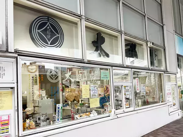 今川焼とは別次元の旨さ？ 埼玉・川口市の老舗『太郎焼本舗』の「太郎焼」