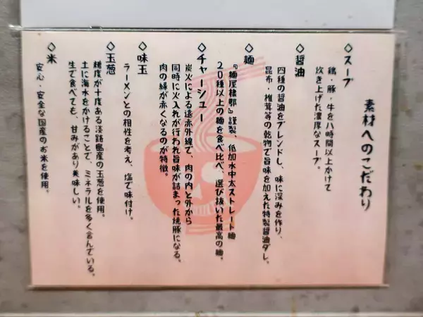 「ラーメン官僚が太鼓判を押す、大阪の本当に美味しいラーメン【4】」の画像