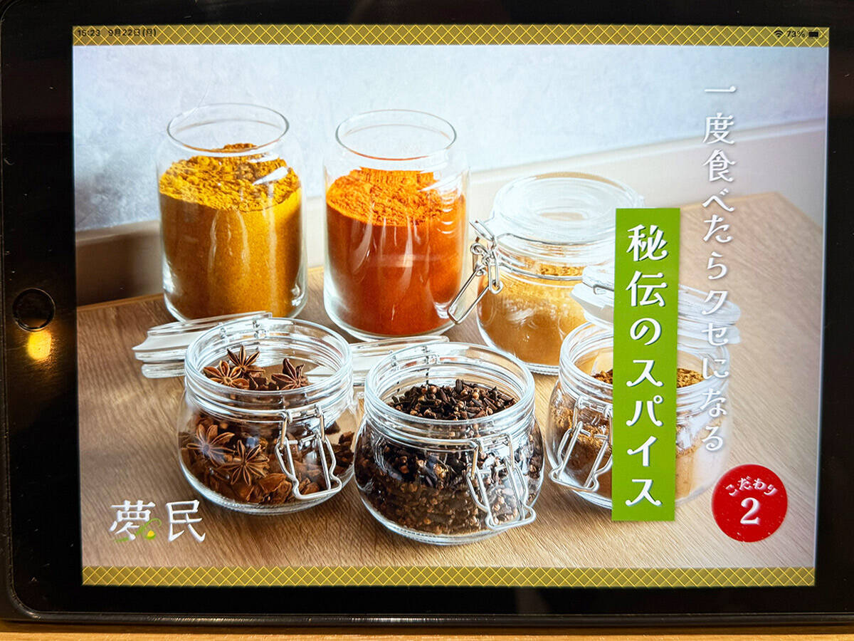 【東京カレーの名店】復活した伝説のカレー店『夢民』で進化したカレーを味わってきた！