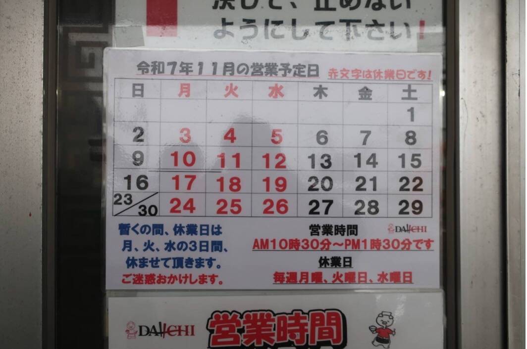 【福井グルメ】ラーメン官僚が太鼓判を押す、福井県の本当においしいラーメン店