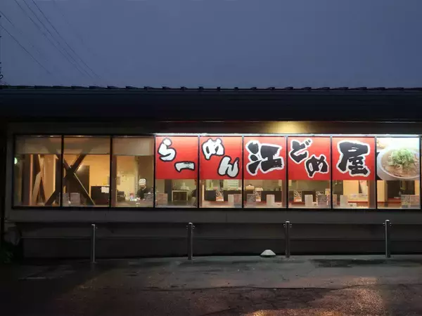 「【福井グルメ】ラーメン官僚が太鼓判を押す、福井県の本当においしいラーメン店」の画像