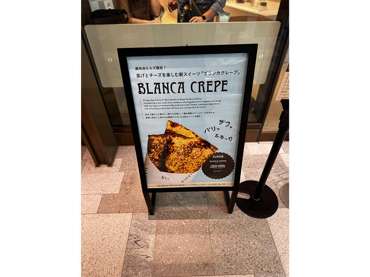 【お取り寄せの逸品】スペイン料理の名店が手がける「BLANCA」の絶品バスクチーズケーキとは？