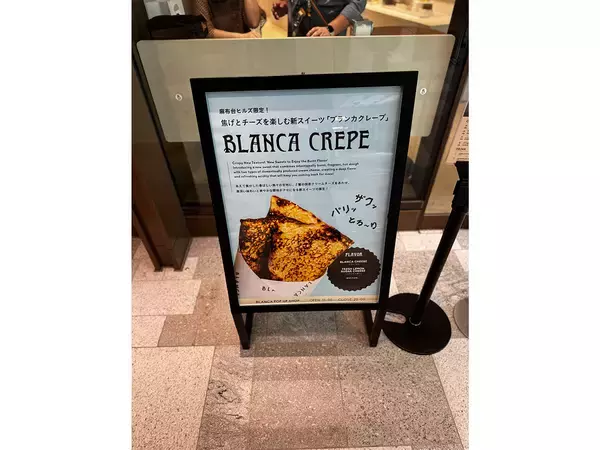 「【お取り寄せの逸品】スペイン料理の名店が手がける「BLANCA」の絶品バスクチーズケーキとは？」の画像
