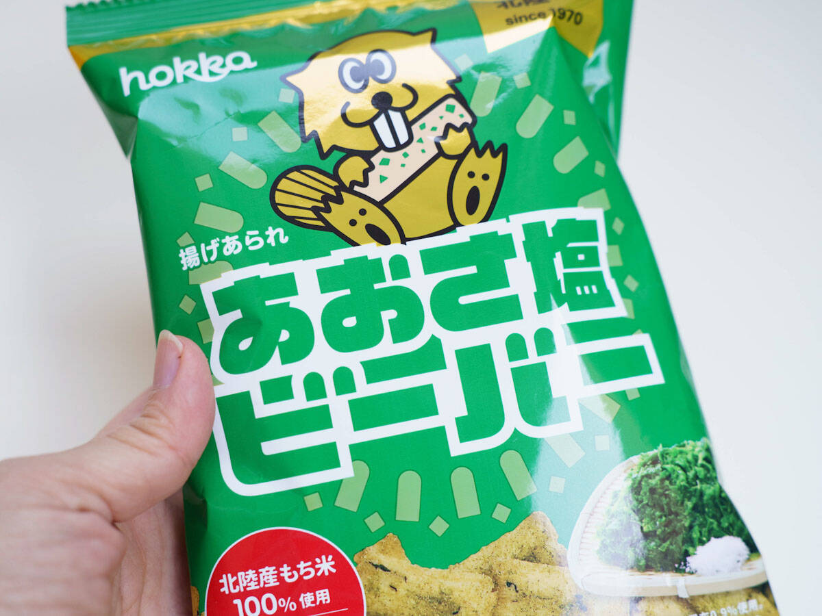 【今日のおやつ】やっぱり美味しい！北陸で愛される揚げあられ『北陸製菓』の「ビーバー」