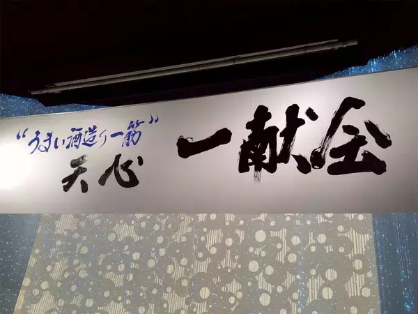 「創業180年の老舗・溝上酒造がつくる北九州の銘酒「天心」が地元で愛され続ける理由」の画像