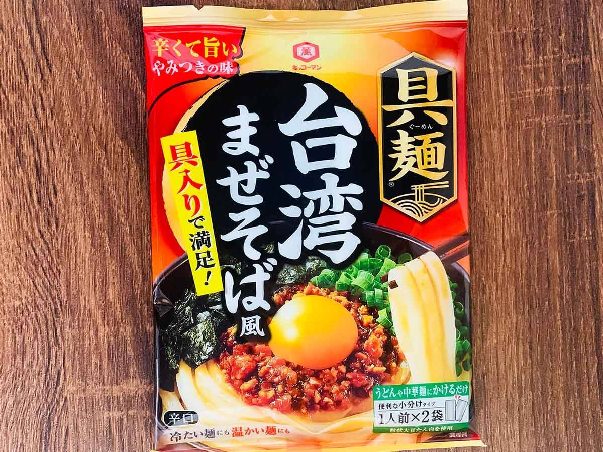 キッコーマン 具麺 6個 キッコーマン食品 台湾まぜそば風 人気の 台湾まぜそば風