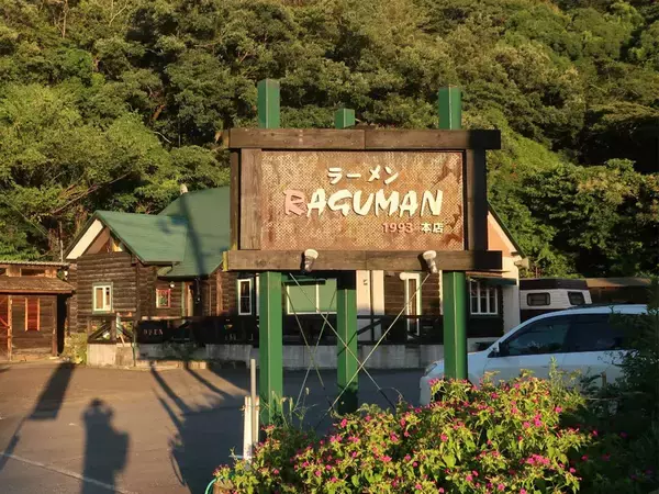 「【和歌山グルメ】ラーメン官僚が激推しする、和歌山県の本当においしいラーメン店」の画像