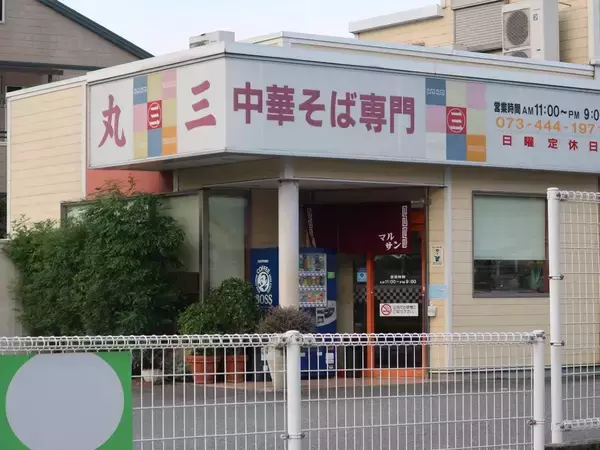 「【和歌山グルメ】ラーメン官僚が激推しする、和歌山県の本当においしいラーメン店」の画像