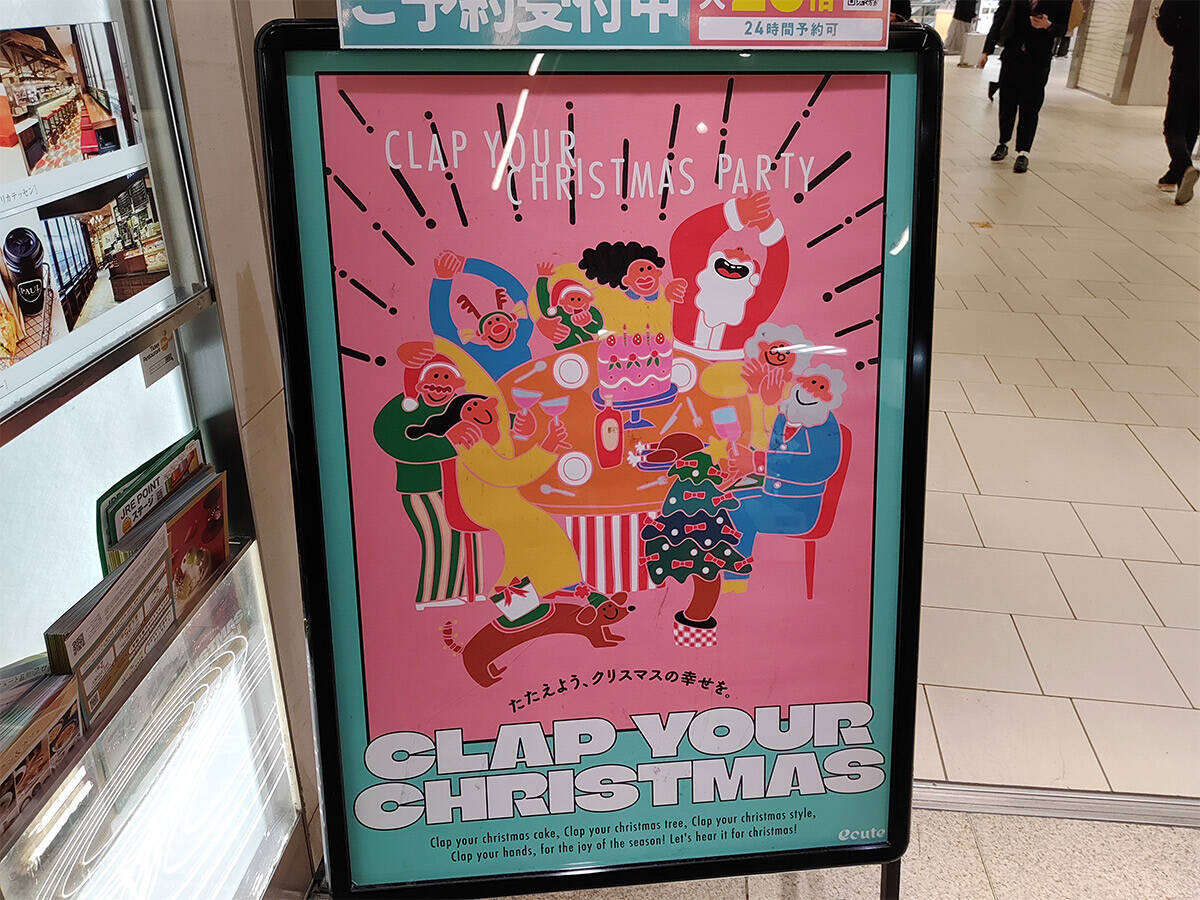 【2025年クリスマスケーキ】品川駅構内のエキュート品川で予約して買いたい極上クリスマスケーキ5選