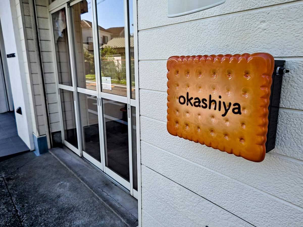 【辻堂のお菓子屋さん】気さくな女性オーナーが営む『okashiya』で買いたい週2日だけの絶品スコーン
