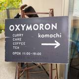 「【最新モーニング＆ランチ】鎌倉さんぽで古都を楽しむ。おいしい鎌倉スポット9選」の画像14