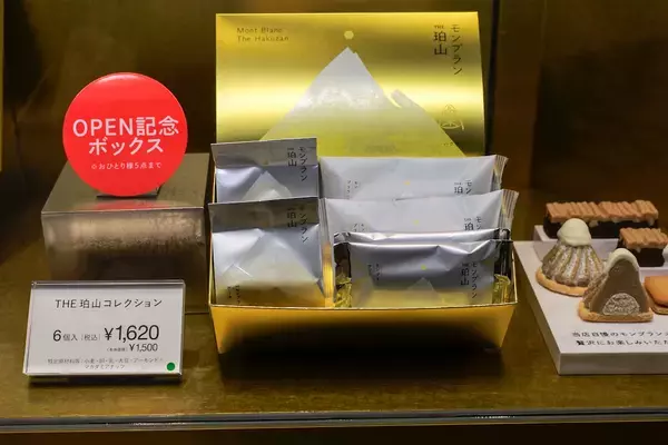 「行列必至のスイーツ誕生！大丸東京店で買える飲めそうなほどとろける“白いモンブラン”」の画像