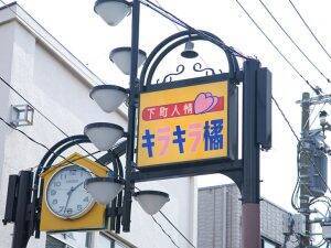 東京下町の魅力を再確認！ スカイツリーのお膝元「キラキラ橘商店街」で食べ歩き散歩