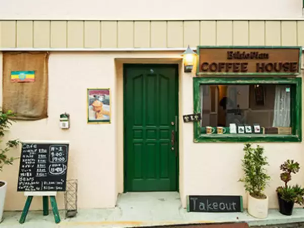 「東京都葛飾区で最高のエチオピアコーヒー体験！ 隠れ家風コーヒーハウスで“リトル・エチオピア”に浸る」の画像