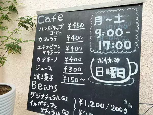 「東京都葛飾区で最高のエチオピアコーヒー体験！ 隠れ家風コーヒーハウスで“リトル・エチオピア”に浸る」の画像