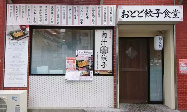 「日本一ごはんが進むラーメン『肉玉そば おとど』の餃子専門店が本八幡にオープン！」の画像