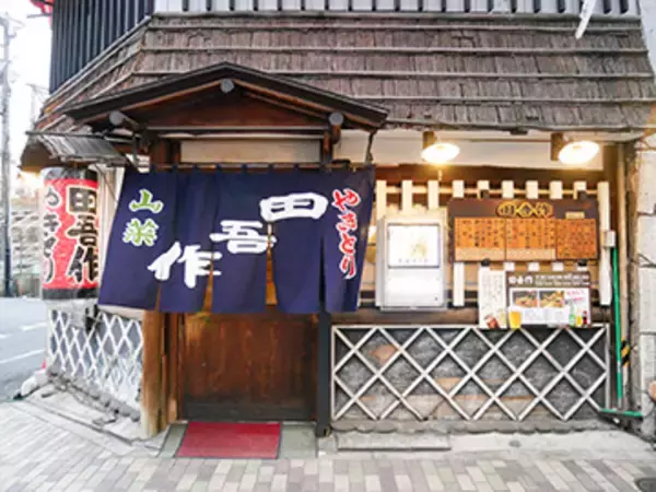 「幻の酒「ホイス」とは？ 恵比寿『やきとり田吾作』で飲んできた！」の画像