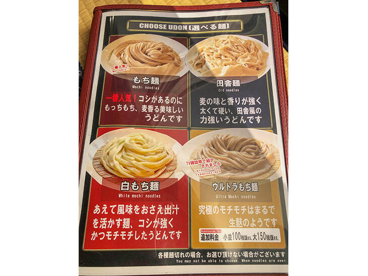 無料ダウンロード 武蔵野うどん加須うどんといえばどこの都道府県の料理 最優秀ピクチャーゲーム