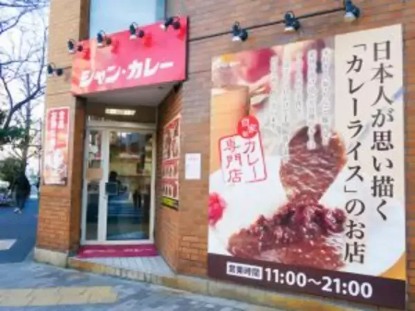「総重量1.8kg！ 『ジャン・カレー 末広町店』の「アゲアゲカレー」を食べてきた」の画像