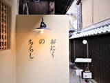 「京都の新名物は“肉ちらし”！？ 肉ちらし専門店『おにくのちらし』がオープン」の画像2
