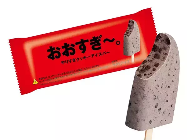 セブン限定アイス「おおすぎ～。やりすぎクッキーアイスバー」がクッキー多すぎてやみつきになる！