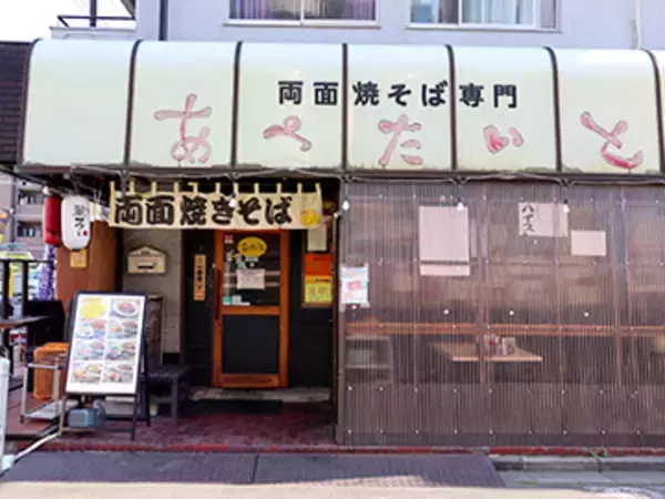 「旨い店はタクシー運転手に訊け！ 『あぺたいと』の両面焼きそばの美味しさの謎に迫る！」の画像