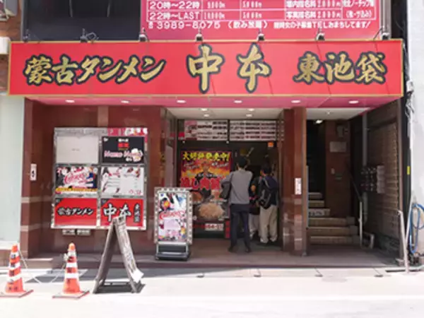 「蒙古タンメン中本×食楽のコラボ麺が登場！ 旨みと辛みが織りなす激ウマ冷し麺とは？」の画像