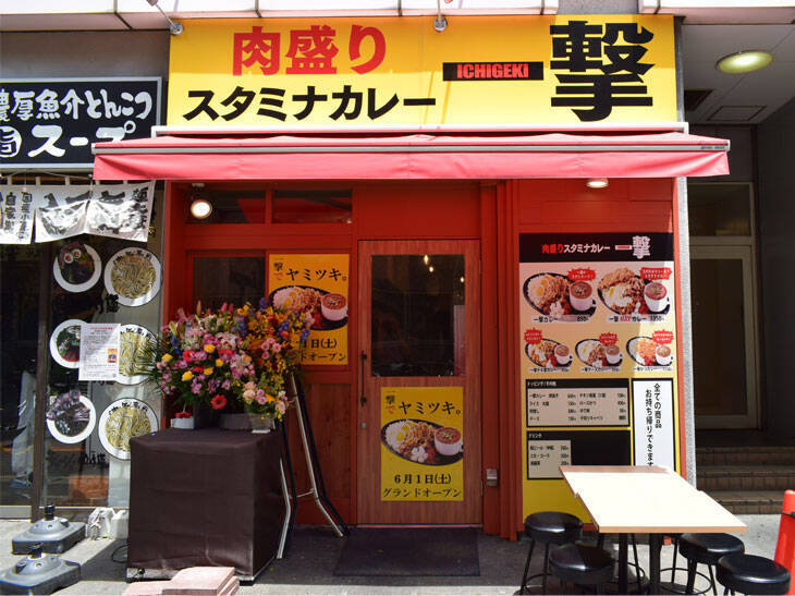 武蔵浦和に『肉盛りスタミナカレー 一撃』がオープン。ニンニクたっぷりの「一撃カレー」とは？