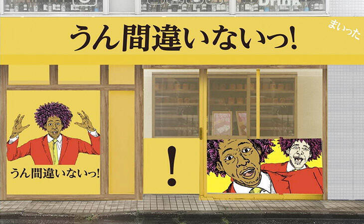 『高級食パン専門店 うん間違いない！』待望の2号店が東京・練馬に登場！