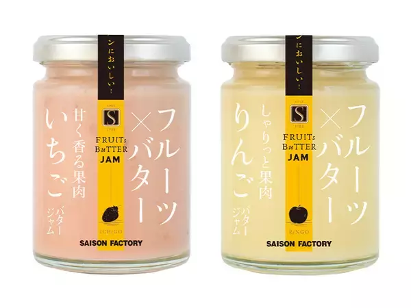 構想31年！ こだわりまくりの究極の「フルーツバター」とは？