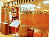 「東京の老舗『はまの屋パーラー』で、50年以上愛される「卵サンド」を食べてきた！」の画像6