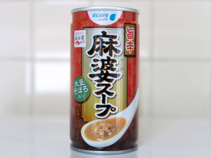 個性派スープが勢揃い！JR東日本のエキナカ自販機で買える「旨辛 麻婆スープ」と「ふかひれスープ」のお味は？